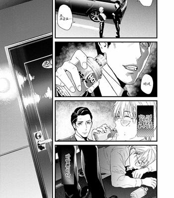 [Katou Teppei] Too Drunk to Hard-on (c.1) [KR] – Gay Manga sex 17