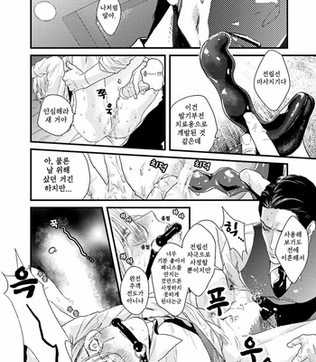 [Katou Teppei] Too Drunk to Hard-on (c.1) [KR] – Gay Manga sex 22