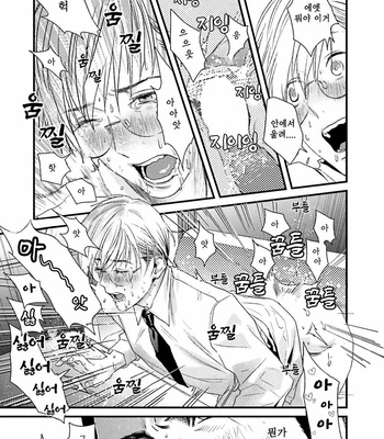 [Katou Teppei] Too Drunk to Hard-on (c.1) [KR] – Gay Manga sex 27