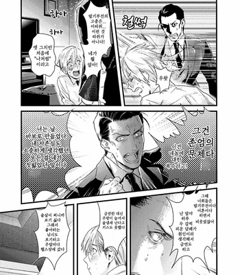 [Katou Teppei] Too Drunk to Hard-on (c.1) [KR] – Gay Manga sex 31
