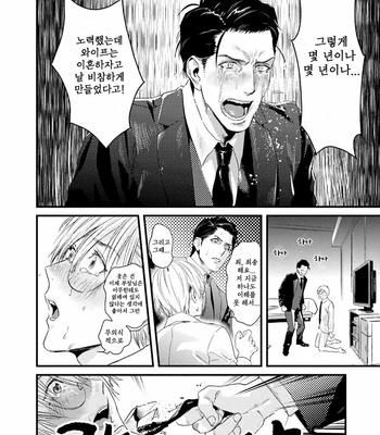 [Katou Teppei] Too Drunk to Hard-on (c.1) [KR] – Gay Manga sex 32