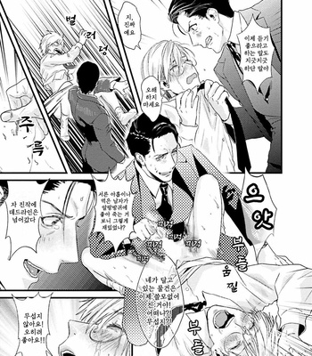 [Katou Teppei] Too Drunk to Hard-on (c.1) [KR] – Gay Manga sex 33