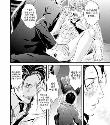 [Katou Teppei] Too Drunk to Hard-on (c.1) [KR] – Gay Manga sex 34