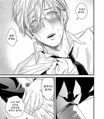 [Katou Teppei] Too Drunk to Hard-on (c.1) [KR] – Gay Manga sex 35