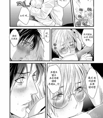 [Katou Teppei] Too Drunk to Hard-on (c.1) [KR] – Gay Manga sex 38