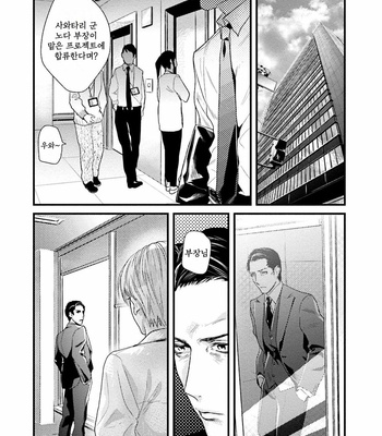 [Katou Teppei] Too Drunk to Hard-on (c.1) [KR] – Gay Manga sex 39