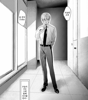 [Katou Teppei] Too Drunk to Hard-on (c.1) [KR] – Gay Manga sex 40