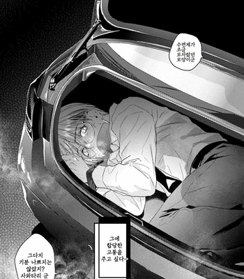 [Katou Teppei] Too Drunk to Hard-on (c.1) [KR] – Gay Manga sex 7