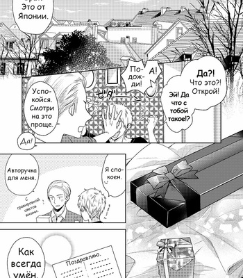 [omu] Strawberry Fields – Hetalia dj [RUS] – Gay Manga sex 2