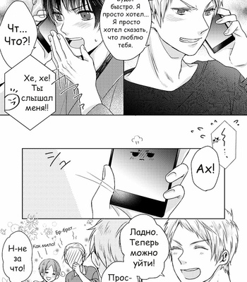 [omu] Strawberry Fields – Hetalia dj [RUS] – Gay Manga sex 14
