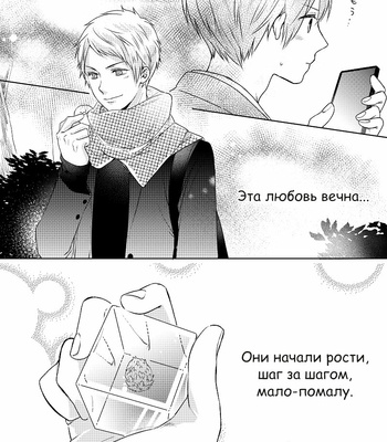 [omu] Strawberry Fields – Hetalia dj [RUS] – Gay Manga sex 15