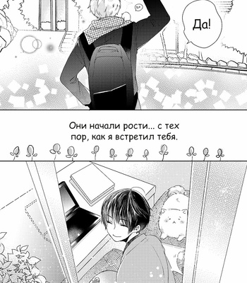 [omu] Strawberry Fields – Hetalia dj [RUS] – Gay Manga sex 16