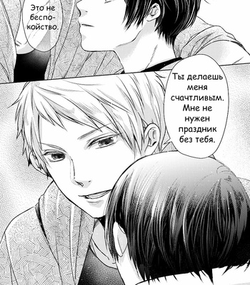 [omu] Strawberry Fields – Hetalia dj [RUS] – Gay Manga sex 25
