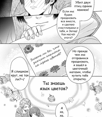 [omu] Strawberry Fields – Hetalia dj [RUS] – Gay Manga sex 26