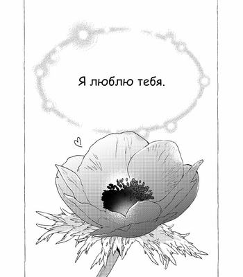 [omu] Strawberry Fields – Hetalia dj [RUS] – Gay Manga sex 27