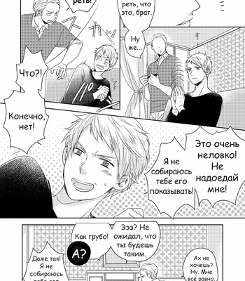 [omu] Strawberry Fields – Hetalia dj [RUS] – Gay Manga sex 4