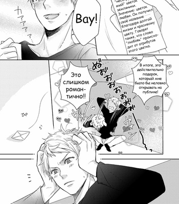 [omu] Strawberry Fields – Hetalia dj [RUS] – Gay Manga sex 6