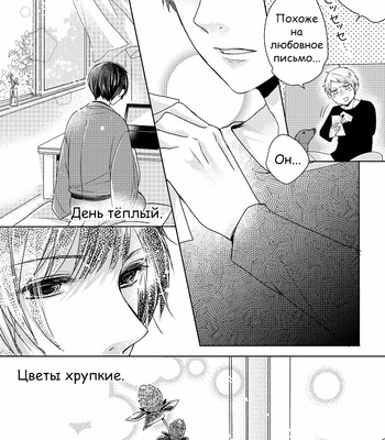 [omu] Strawberry Fields – Hetalia dj [RUS] – Gay Manga sex 7