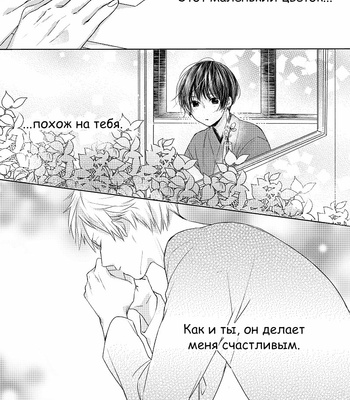 [omu] Strawberry Fields – Hetalia dj [RUS] – Gay Manga sex 8