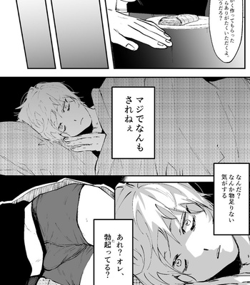 [Namusanbou (Memento Mori)] Ii Hiroimono deshita ne [JP] – Gay Manga sex 8
