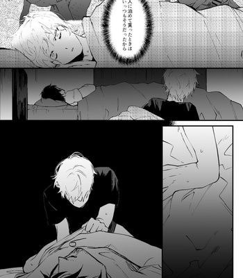 [Namusanbou (Memento Mori)] Ii Hiroimono deshita ne [JP] – Gay Manga sex 9
