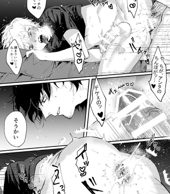 [Namusanbou (Memento Mori)] Ii Hiroimono deshita ne [JP] – Gay Manga sex 18