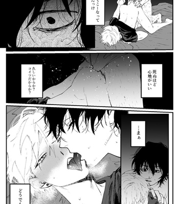 [Namusanbou (Memento Mori)] Ii Hiroimono deshita ne [JP] – Gay Manga sex 19