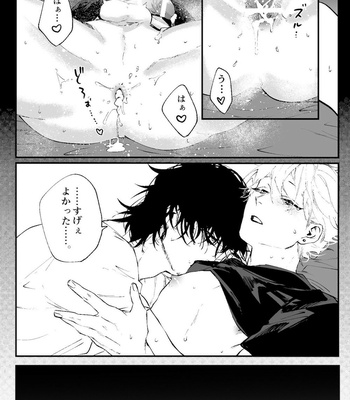 [Namusanbou (Memento Mori)] Ii Hiroimono deshita ne [JP] – Gay Manga sex 23