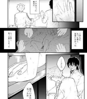 [Namusanbou (Memento Mori)] Ii Hiroimono deshita ne [JP] – Gay Manga sex 29