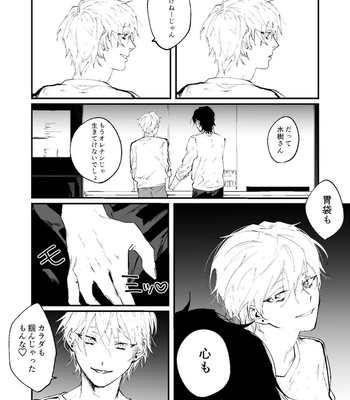 [Namusanbou (Memento Mori)] Ii Hiroimono deshita ne [JP] – Gay Manga sex 30