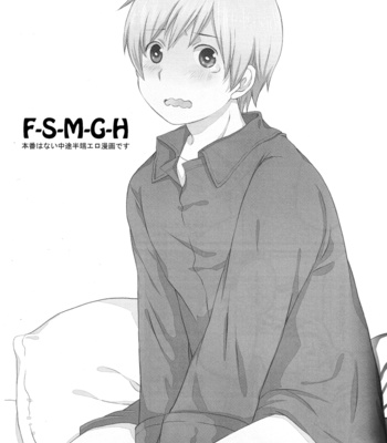 [Travel Theater] F-S-M-G-H – Hetalia dj [Eng] – Gay Manga sex 2