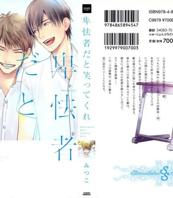[Mitsuko] Hikyoumono dato waratte kure [Eng] – Gay Manga thumbnail 001