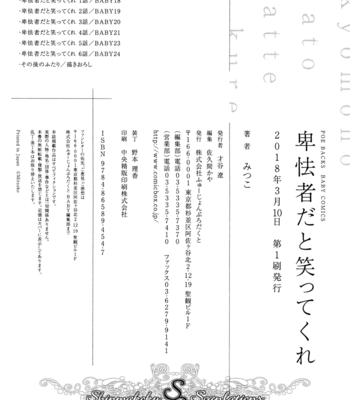 [Mitsuko] Hikyoumono dato waratte kure [Eng] – Gay Manga sex 215