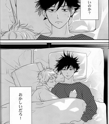 [kiro] because we’re tied up together – Jujutsu Kaisen dj [JP] – Gay Manga sex 11
