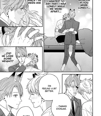 [NIJII Tou] Tsurenai Kemono ni Kamitsukitai [Eng] – Gay Manga sex 118
