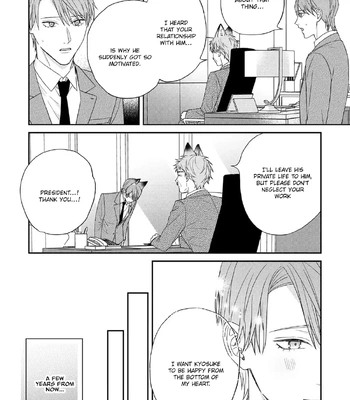 [NIJII Tou] Tsurenai Kemono ni Kamitsukitai [Eng] – Gay Manga sex 190
