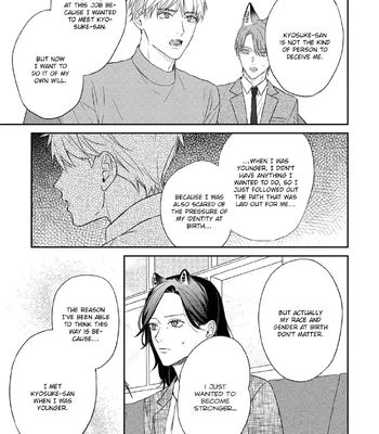 [NIJII Tou] Tsurenai Kemono ni Kamitsukitai [Eng] – Gay Manga sex 169