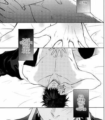 [ukiyosou] Strawberry Blood – Gintama dj [Kr] – Gay Manga sex 2