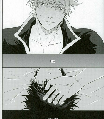 [ukiyosou] Strawberry Blood – Gintama dj [Kr] – Gay Manga sex 3