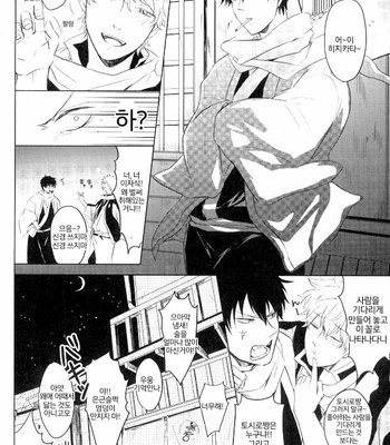 [ukiyosou] Strawberry Blood – Gintama dj [Kr] – Gay Manga sex 4