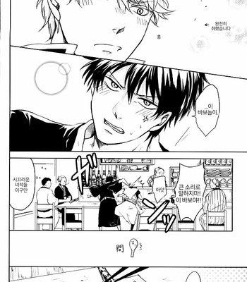 [ukiyosou] Strawberry Blood – Gintama dj [Kr] – Gay Manga sex 8