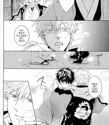 [ukiyosou] Strawberry Blood – Gintama dj [Kr] – Gay Manga sex 14