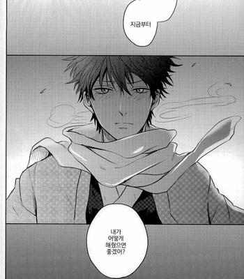 [ukiyosou] Strawberry Blood – Gintama dj [Kr] – Gay Manga sex 16