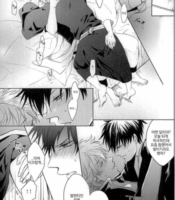 [ukiyosou] Strawberry Blood – Gintama dj [Kr] – Gay Manga sex 18