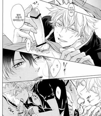 [ukiyosou] Strawberry Blood – Gintama dj [Kr] – Gay Manga sex 21
