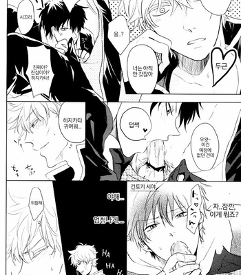 [ukiyosou] Strawberry Blood – Gintama dj [Kr] – Gay Manga sex 23