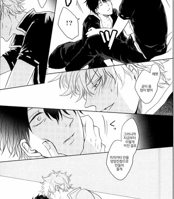 [ukiyosou] Strawberry Blood – Gintama dj [Kr] – Gay Manga sex 24
