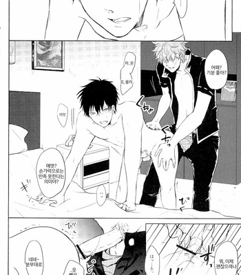 [ukiyosou] Strawberry Blood – Gintama dj [Kr] – Gay Manga sex 25
