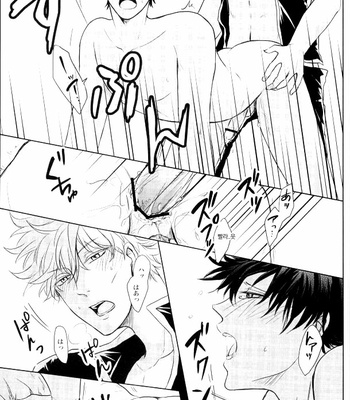 [ukiyosou] Strawberry Blood – Gintama dj [Kr] – Gay Manga sex 26