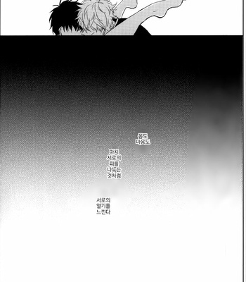 [ukiyosou] Strawberry Blood – Gintama dj [Kr] – Gay Manga sex 32